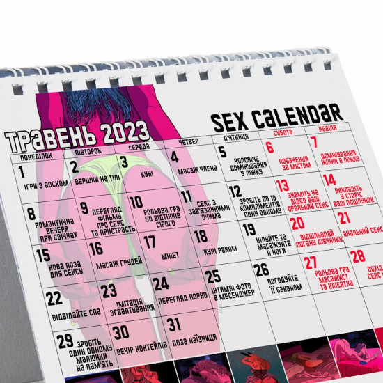 SEX-КАЛЕНДАР 2023 (UA) (термін придатності до 01.01.2024) SEX-КАЛЕНДАР 2023 (UA) (термін придатності до 01.01.2024)
