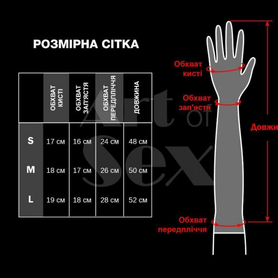 Вінілові міттинки Art of Sex - Lora довгі, размер S, колір червоний Вінілові міттинки Art of Sex - Lora довгі, размер S, колір червоний