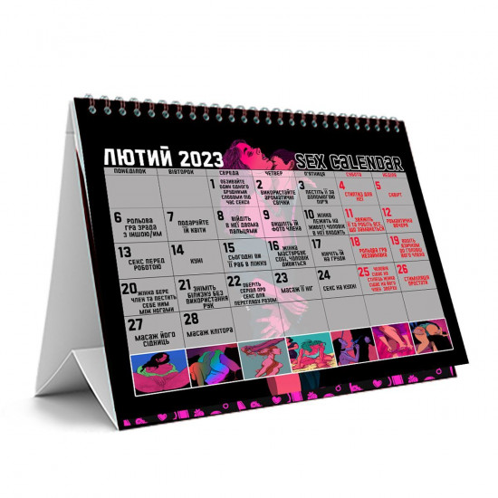 SEX-КАЛЕНДАР 2023 (UA) (термін придатності до 01.01.2024) SEX-КАЛЕНДАР 2023 (UA) (термін придатності до 01.01.2024)