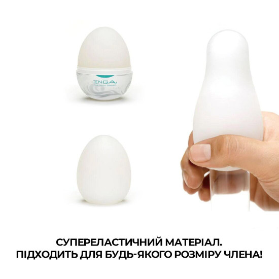 Мастурбатор-яйце Tenga Egg Surfer (серфер) Мастурбатор-яйце Tenga Egg Surfer (серфер)