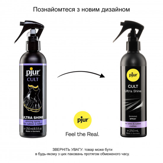Спрей для ухода за одеждой из резины и латекса pjur Cult Ultra Shine 250 мл, придает блеск Спрей для ухода за одеждой из резины и латекса pjur Cult Ultra Shine 250 мл, придает блеск