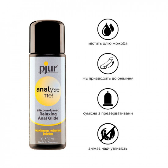Анальна змазка pjur analyse me! Relaxing jojoba silicone 30 мл на силіконовій основі з олією жожоба Анальна змазка pjur analyse me! Relaxing jojoba silicone 30 мл на силіконовій основі з олією жожоба