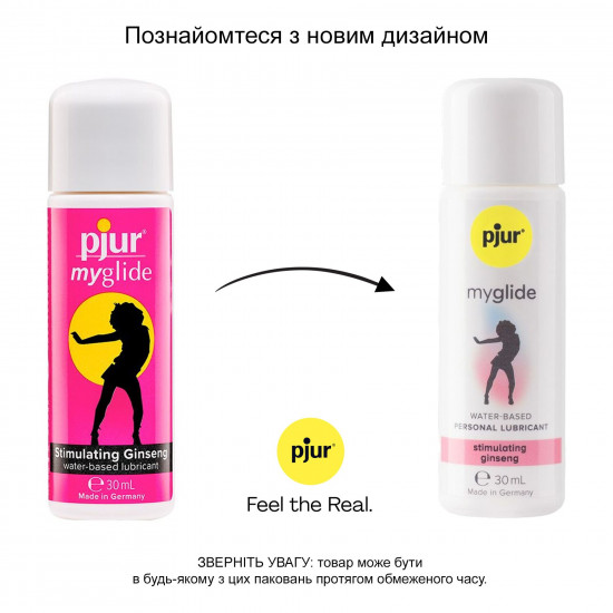 Возбуждающая смазка на водной основе pjur my glide 30 мл, с женьшенем, согревает