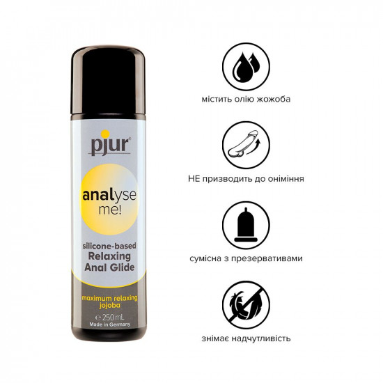 Анальна змазка pjur analyse me! Relaxing jojoba silicone 250 мл на силіконовій основі з олією жожоба Анальна змазка pjur analyse me! Relaxing jojoba silicone 250 мл на силіконовій основі з олією жожоба