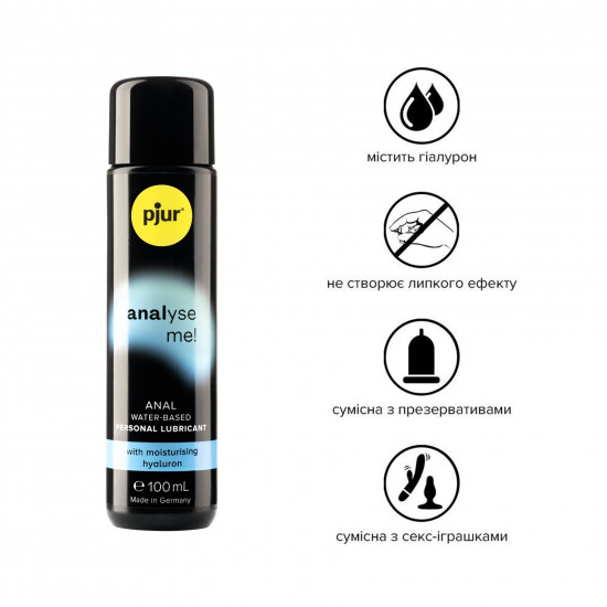 Анальная смазка pjur analyse me! Comfort water glide 100 мл на водной основе с гиалуроном