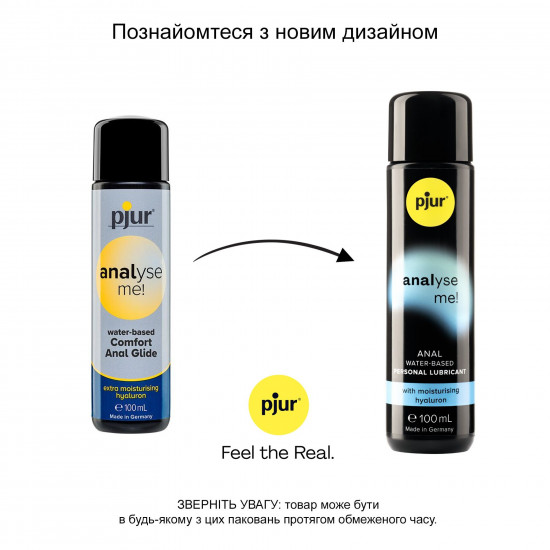 Анальная смазка pjur analyse me! Comfort water glide 100 мл на водной основе с гиалуроном