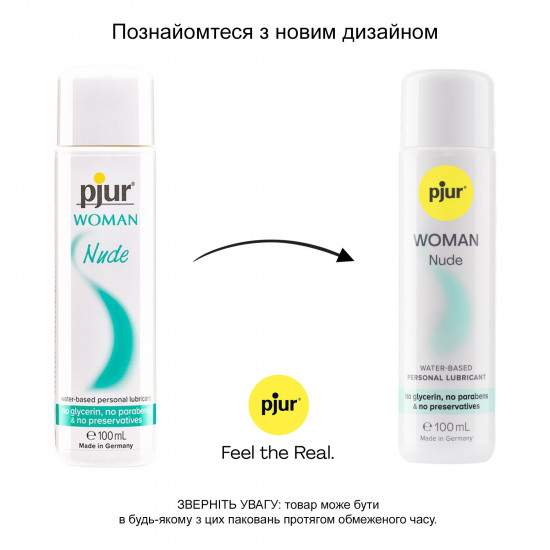 Смазка на водной основе pjur Woman Nude 100 мл без консервантов, парабенов, глицерина