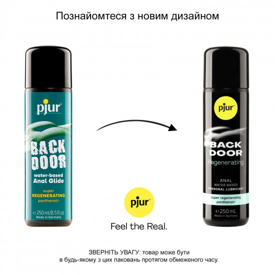 Анальная смазка pjur backdoor Regenerating 250мл на водной основе, с пантенолом и экстрактом ромашки