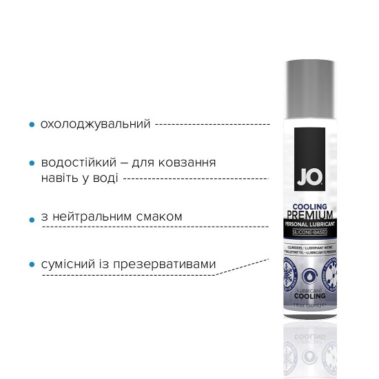 Охолоджувальний лубрикант на силіконовій основі System JO PREMIUM — COOLING (30 мл) Охолоджувальний лубрикант на силіконовій основі System JO PREMIUM — COOLING (30 мл)
