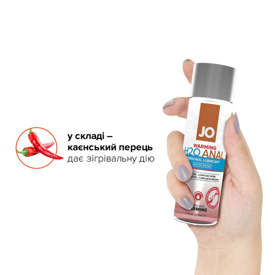 Анальна змазка System JO ANAL H2O — WARMING (60 мл) розігрівальна, на водній основі Анальна змазка System JO ANAL H2O — WARMING (60 мл) розігрівальна, на водній основі