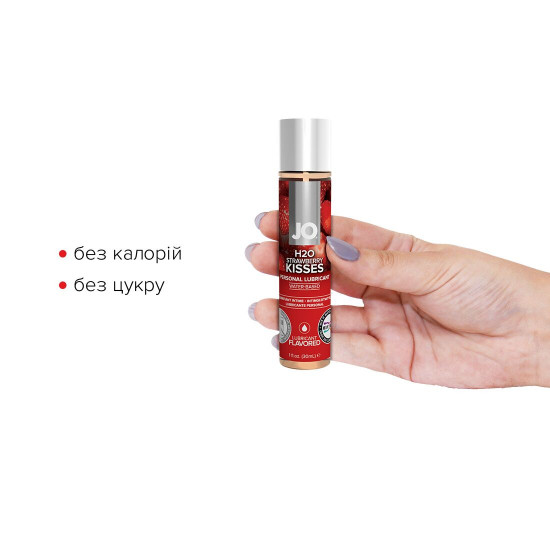 Змазка на водній основі System JO H2O — Strawberry Kiss (30 мл) без цукру, рослинний гліцерин Змазка на водній основі System JO H2O — Strawberry Kiss (30 мл) без цукру, рослинний гліцерин
