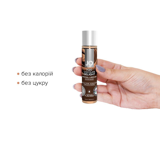 Змазка на водній основі System JO H2O — Chocolate Delight (30 мл) без цукру, рослинний гліцерин Змазка на водній основі System JO H2O — Chocolate Delight (30 мл) без цукру, рослинний гліцерин