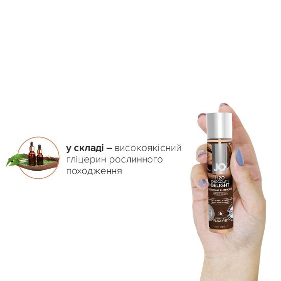 Змазка на водній основі System JO H2O — Chocolate Delight (30 мл) без цукру, рослинний гліцерин Змазка на водній основі System JO H2O — Chocolate Delight (30 мл) без цукру, рослинний гліцерин