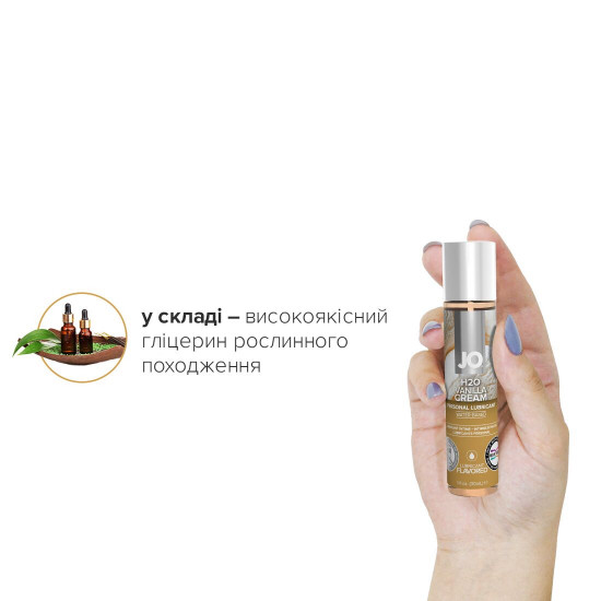 Розпродаж!!! Змазка на водній основі System JO H2O — Vanilla Cream (30 мл) (термін до 01.03.2025) Розпродаж!!! Змазка на водній основі System JO H2O — Vanilla Cream (30 мл) (термін до 01.03.2025)
