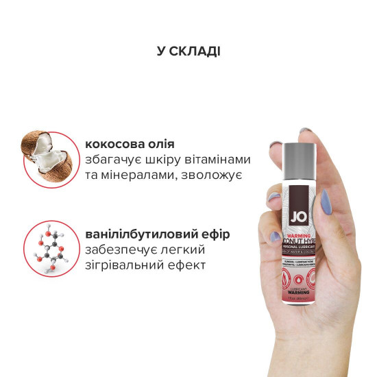 Розігрівальний крем-змазка з кокосовою олією System JO Coconut Hybrid WARMING (30 мл) білий Розігрівальний крем-змазка з кокосовою олією System JO Coconut Hybrid WARMING (30 мл) білий