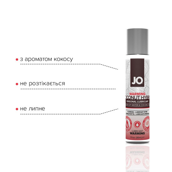 Розігрівальний крем-змазка з кокосовою олією System JO Coconut Hybrid WARMING (30 мл) білий Розігрівальний крем-змазка з кокосовою олією System JO Coconut Hybrid WARMING (30 мл) білий