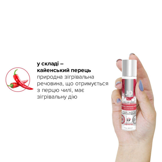 Розігріваючий масажний гель та змазка 2-в-1 System JO All-in-one Massage Glide - WARMING (30 мл) Розігріваючий масажний гель та змазка 2-в-1 System JO All-in-one Massage Glide - WARMING (30 мл)