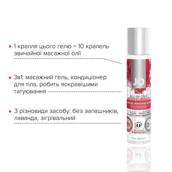 Розігріваючий масажний гель та змазка 2-в-1 System JO All-in-one Massage Glide - WARMING (30 мл) Розігріваючий масажний гель та змазка 2-в-1 System JO All-in-one Massage Glide - WARMING (30 мл)