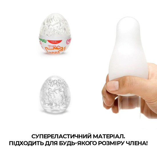 Мастурбатор-яйце Tenga Keith Haring Egg Party Мастурбатор-яйце Tenga Keith Haring Egg Party
