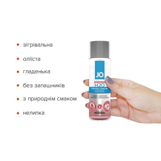 Зігрівальна змазка на водній основі System JO H2O WARMING (60 мл) з екстрактом перцевої м’яти Зігрівальна змазка на водній основі System JO H2O WARMING (60 мл) з екстрактом перцевої м’яти