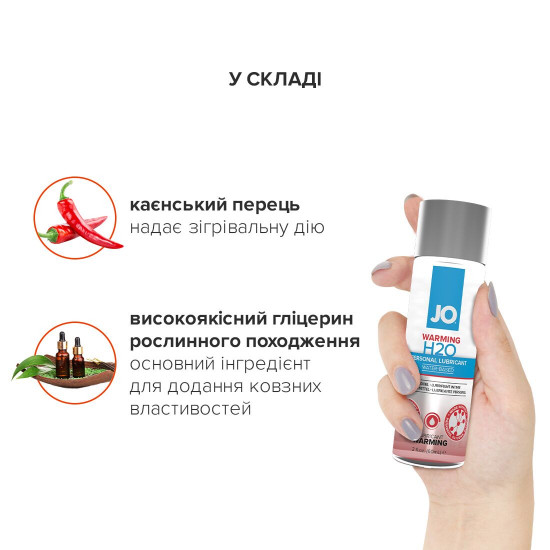 Зігрівальна змазка на водній основі System JO H2O WARMING (60 мл) з екстрактом перцевої м’яти Зігрівальна змазка на водній основі System JO H2O WARMING (60 мл) з екстрактом перцевої м’яти