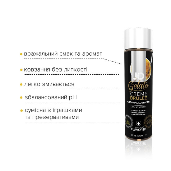 Змазка на водній основі System JO GELATO CremeBrulee (120 мл) без цукру, парабенів та пропіленглікол Змазка на водній основі System JO GELATO CremeBrulee (120 мл) без цукру, парабенів та пропіленглікол