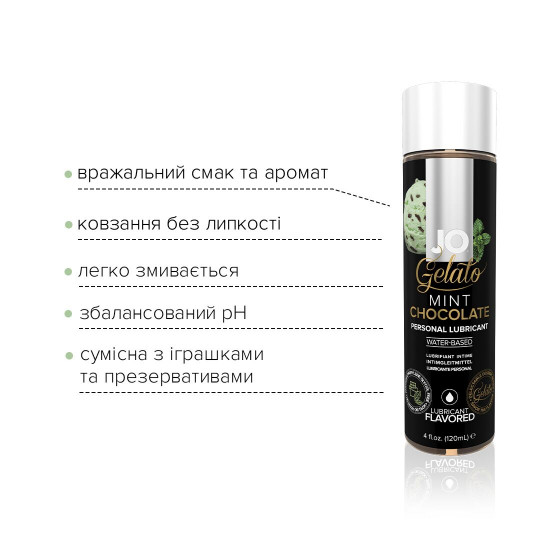 Змазка на водній основі System JO GELATO Mint Chocolate (120 мл) без цукру, парабенів та пропіленглі Змазка на водній основі System JO GELATO Mint Chocolate (120 мл) без цукру, парабенів та пропіленглі