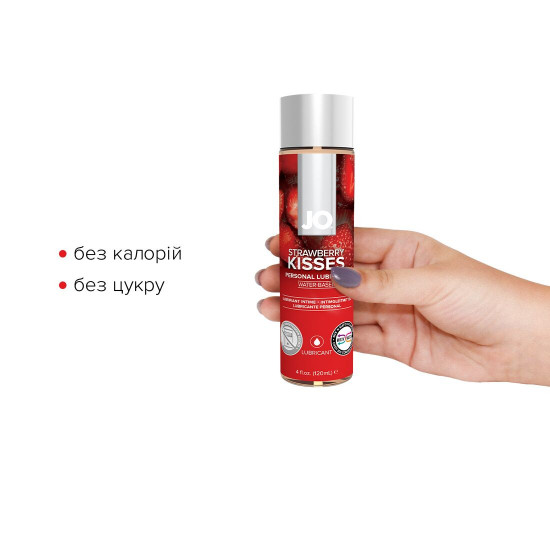 Змазка на водній основі System JO H2O — Strawberry Kiss (120 мл) без цукру, рослинний гліцерин Змазка на водній основі System JO H2O — Strawberry Kiss (120 мл) без цукру, рослинний гліцерин