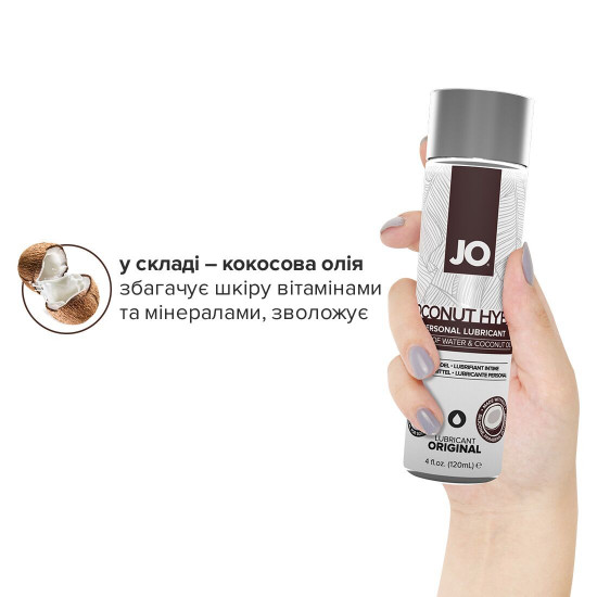 Крем-змазка з кокосовою олією System JO Silicone Free Hybrid ORIGINAL (120 мл) біла Крем-змазка з кокосовою олією System JO Silicone Free Hybrid ORIGINAL (120 мл) біла