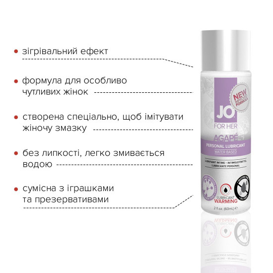 Розігрівальна змазка System JO AGAPE — WARMING (60 мл) без гліцерину, гліколю та парабенів Розігрівальна змазка System JO AGAPE — WARMING (60 мл) без гліцерину, гліколю та парабенів