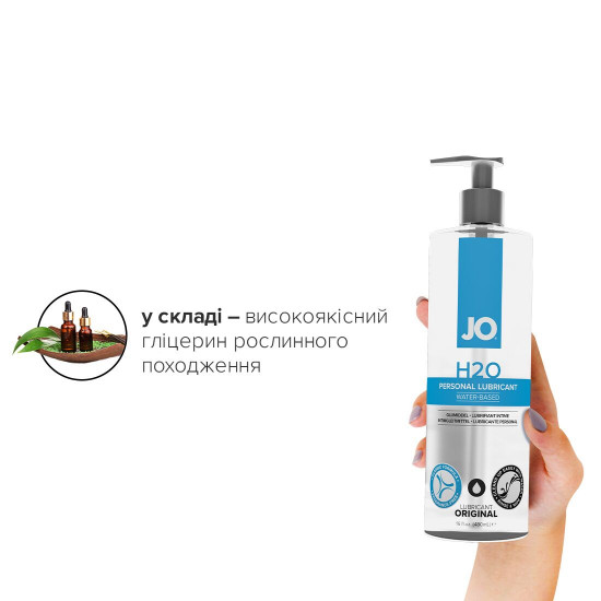 Змазка на водній основі System JO H2O ORIGINAL (480 мл) оліїста і гладенька, рослинний гліцерин Змазка на водній основі System JO H2O ORIGINAL (480 мл) оліїста і гладенька, рослинний гліцерин