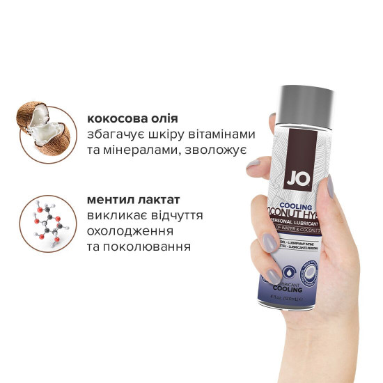 Охлаждающая смазка-крем с кокосовым маслом JO Coconut Hybrid COOLING (120 мл) белая Охлаждающая смазка-крем с кокосовым маслом JO Coconut Hybrid COOLING (120 мл) белая