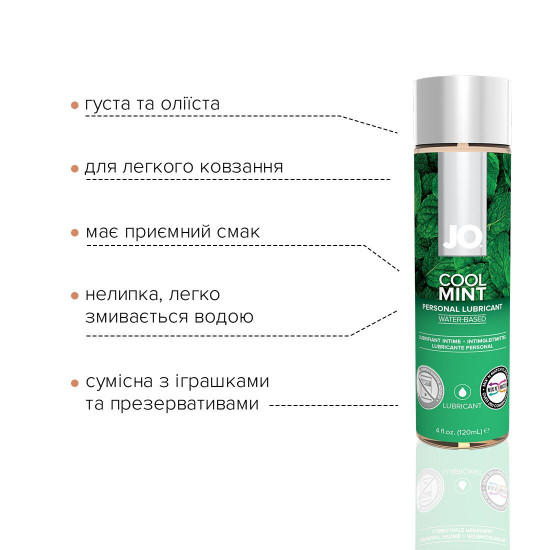 Змазка на водній основі System JO H2O — Cool Mint (120 мл) без цукру, рослинний гліцерин Змазка на водній основі System JO H2O — Cool Mint (120 мл) без цукру, рослинний гліцерин