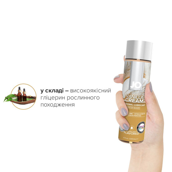 Змазка на водній основі System JO H2O — Vanilla Cream (120 мл) без цукру, рослинний гліцерин Змазка на водній основі System JO H2O — Vanilla Cream (120 мл) без цукру, рослинний гліцерин