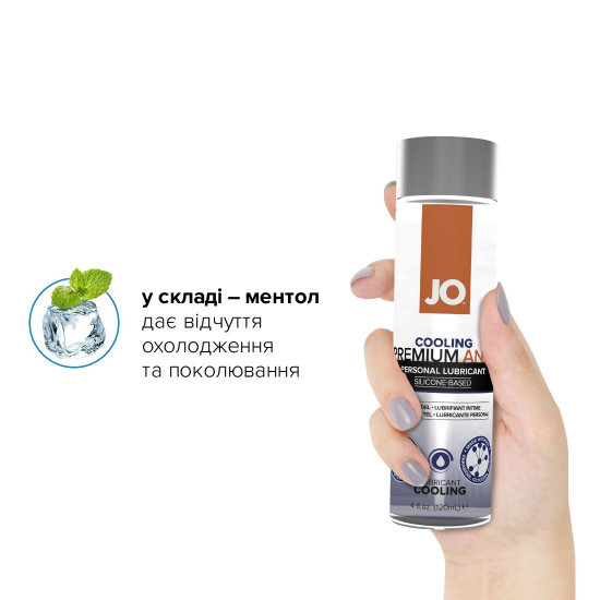 Анальна змазка System JO ANAL PREMIUM — COOLING (120 мл) охолоджувальна, на силіконовій основі Анальна змазка System JO ANAL PREMIUM — COOLING (120 мл) охолоджувальна, на силіконовій основі