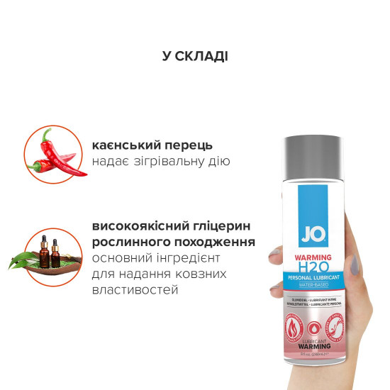 Согревающая смазка на водной основе JO H2O WARMING (240 мл) с экстрактом перечной мяты