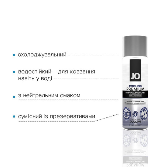 Охолоджувальний лубрикант на силіконовій основі System JO PREMIUM — COOLING (60 мл) Охолоджувальний лубрикант на силіконовій основі System JO PREMIUM — COOLING (60 мл)