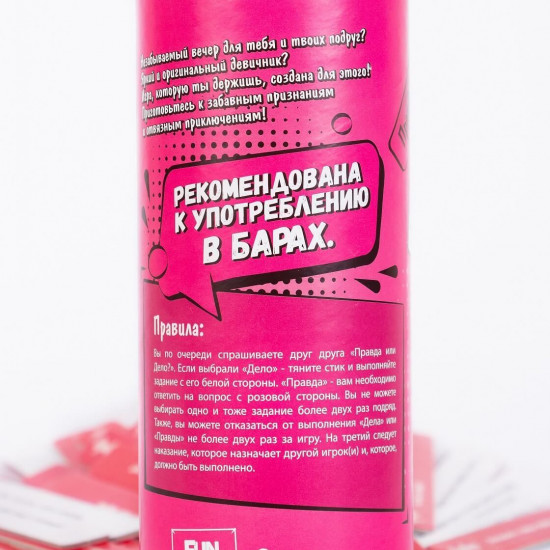 Еротична гра Правда чи дія (Дівич-вечір) Еротична гра Правда чи дія (Дівич-вечір)