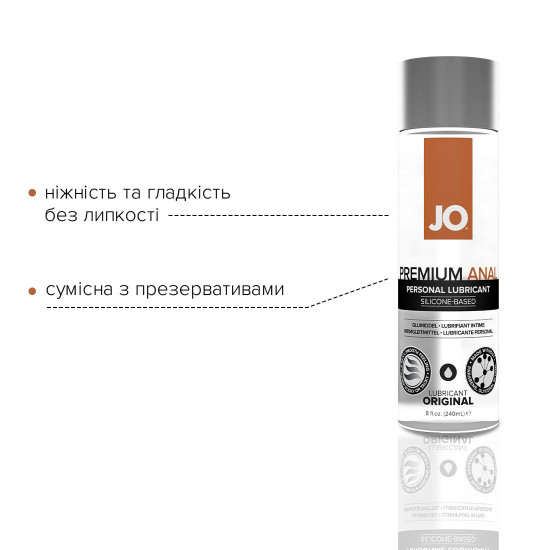 Анальна змазка System JO ANAL PREMIUM — ORIGINAL (240 мл) на силіконовій основі водостійка Анальна змазка System JO ANAL PREMIUM — ORIGINAL (240 мл) на силіконовій основі водостійка