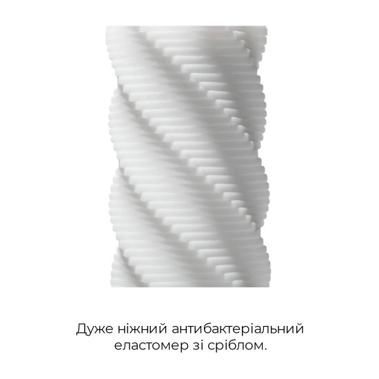 Мастурбатор Tenga 3D Spiral, дуже ніжний, з антибактеріального еластомеру зі сріблом Мастурбатор Tenga 3D Spiral, дуже ніжний, з антибактеріального еластомеру зі сріблом