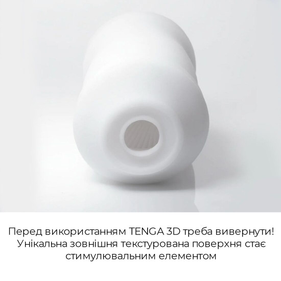 Мастурбатор Tenga 3D Polygon, дуже ніжний, з антибактеріального еластомеру зі сріблом Мастурбатор Tenga 3D Polygon, дуже ніжний, з антибактеріального еластомеру зі сріблом
