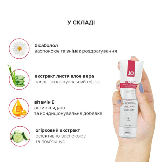 Відновлювальний вагінальний крем System JO Renew (120 мл), бісаболол, алое вера та екстракт огірка Відновлювальний вагінальний крем System JO Renew (120 мл), бісаболол, алое вера та екстракт огірка