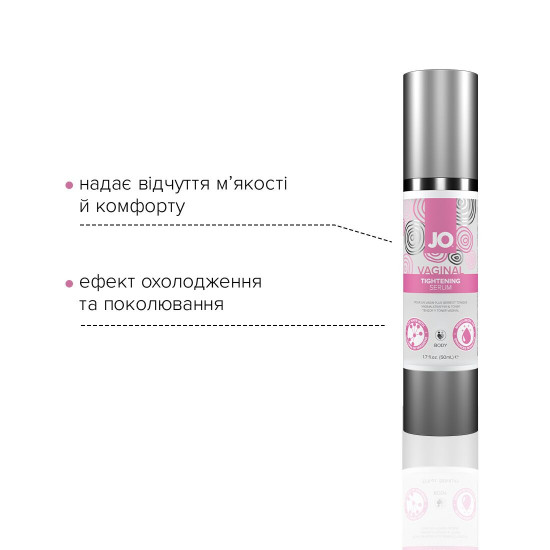 Гель для звуження піхви System JO Vaginal Tightening Serum (50 мл) з охолоджувально-вібрувальним еф. Гель для звуження піхви System JO Vaginal Tightening Serum (50 мл) з охолоджувально-вібрувальним еф.