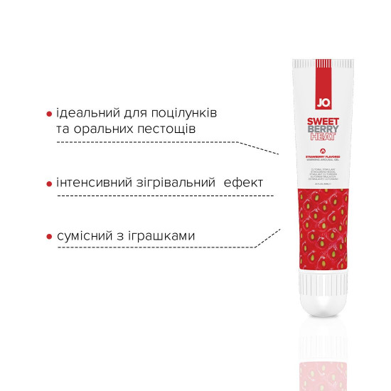 Гель для клітора System JO Sweet Berry Heat (10 мл), можна для поцілунків, вібрація з розігрівом Гель для клітора System JO Sweet Berry Heat (10 мл), можна для поцілунків, вібрація з розігрівом
