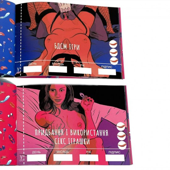 Чекова Книжка SEX Бажань Чекова Книжка SEX Бажань