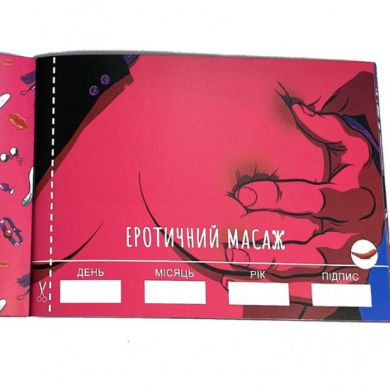 Чекова Книжка SEX Бажань Чекова Книжка SEX Бажань