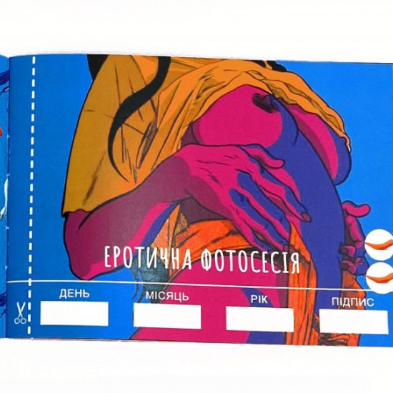 Чекова Книжка SEX Бажань Чекова Книжка SEX Бажань