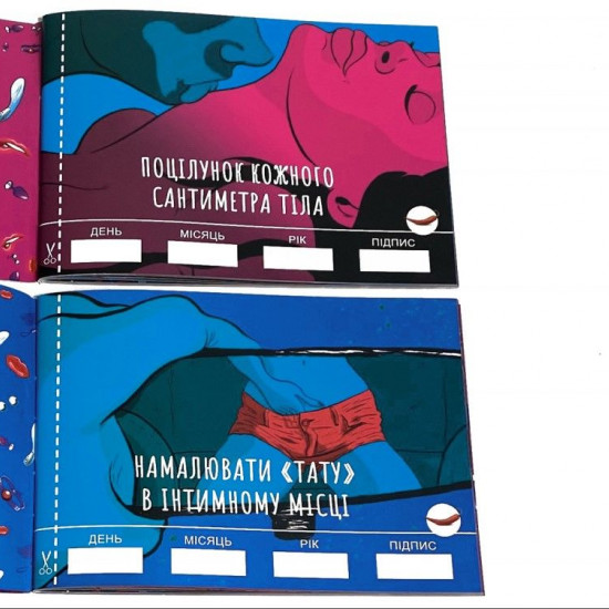 Чекова Книжка SEX Бажань Чекова Книжка SEX Бажань