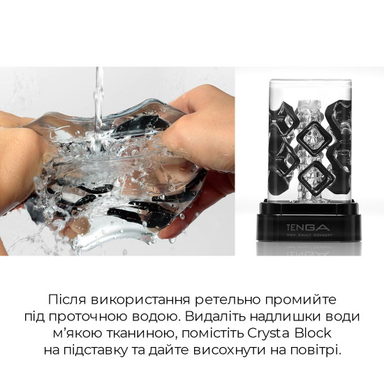 Мастурбатор Tenga Crysta Block, унікальний рельєф, стимулювальні щільні блоки, прозорий матеріал Мастурбатор Tenga Crysta Block, унікальний рельєф, стимулювальні щільні блоки, прозорий матеріал