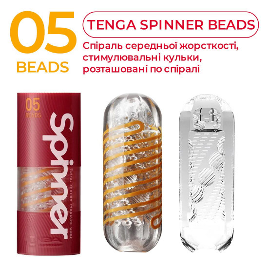 Мастурбатор Tenga Spinner 05 Beads з пружною стимулювальною спіраллю всередині Мастурбатор Tenga Spinner 05 Beads з пружною стимулювальною спіраллю всередині